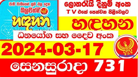 Handahana 731 .